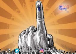 सोमवारी पाचव्या टप्प्यातील निवडणूक होणार