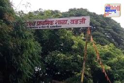 Chhatrapati Sambhajinagar: गणवेश कमिशन प्रकरणातील ‘त्या’ शिक्षकाची झालेली चौकशी गुलदस्त्यात