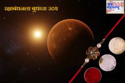 Budh Uday 2025: रक्षाबंधनला बुधाचा उदय या राशींसाठी अत्यंत भाग्याचा; मिळणार प्रचंड यश