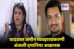 Anjali Damania : पार्थ पवारांच्या अडचणीत वाढ?; अंजली दमानियांकडून अजित पवारांच्या राजीनाम्याची मागणी
