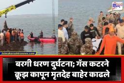 Bargi Dam Accident: क्रूझ दुर्घटनेत स्थानिक ‘देवदूत’ धावले; वादळी लाटांना झुंज देऊन वाचवले 14 जीव; प्रशासनाकडून मोठी मदत जाहीर
