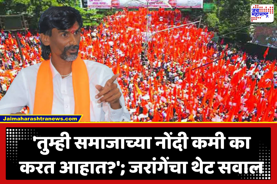 Manoj Jarange Patil : मनोज जरांगे आंदोलनावर ठाम; 58 लाख नोंदीवरून जरांगेंची सरकारच्या शिष्टमंडळाशी चर्चा, नेमकं काय घडतयं?