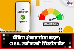 RBI New Expected Credit Loss Framework  : RBI चे नवीन नियम! आता कर्ज मिळवणे होऊ शकते आणखी कठिण; CIBIL स्कोअरसाठी नवी अट