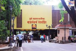 Balgandharva Natyagruh Controversy: पुण्यातील बालगंधर्व रंगमंदिरासमोर रंगयात्रा अ‍ॅपविरोधात आंदोलन