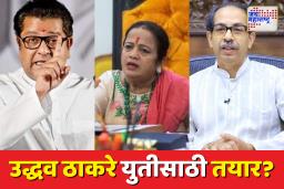 ‘मराठी अस्मिता वाचवण्यासाठी ठाकरे बंधूंचं एकत्र येणं गरजेचं’; किशोरी पेडणेकर