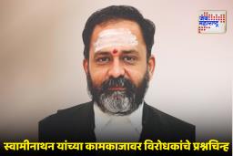 Justice Swaminathan : न्यायमूर्ती स्वामीनाथन यांच्यावर महाभियोगाचा प्रस्ताव; राज्यघटनेच्या तत्त्वांविरुद्ध काम केल्याचा विरोधकांचा आरोप