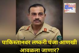 Pakistan : असीम मुनीरची ताकद आणखी वाढणार! पाकिस्तान सरकार 27 वी घटनादुरुस्ती करण्याच्या तयारीत