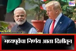 PM Narendra Modi : ट्रम्प यांनी केला मोदींना फोन! तब्बल 40 मिनिटांच्या संभाषणात महत्त्वाच्या मुद्द्यांवर चर्चा; लवकरच होऊ शकते मोठी घोषणा