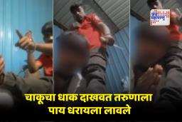 Surat Viral Video : तरुण पाया पडला, माफी मागितली तरी ‘तो’ मारत होता; भोलाभाईचे काळे कारनामे कॅमेरात कैद