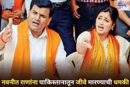 ‘हिंदू शेरणी, तू काही दिवसांची पाहुणी…’, भाजप नेत्या नवनीत राणांना पाकिस्तानातून जीवे मारण्याची धमकी