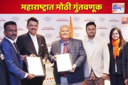 दावोसमध्ये झालेल्या सामंजस्य करारातून 15.95 लाख रोजगारनिर्मिती होणार