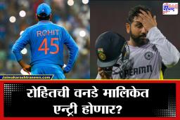 Rohit Sharma: रोहित शर्मा पुन्हा मैदानात उतरणार? अफगाणिस्तान मालिकेआधी फिटनेसबाबत आली मोठी अपडेट