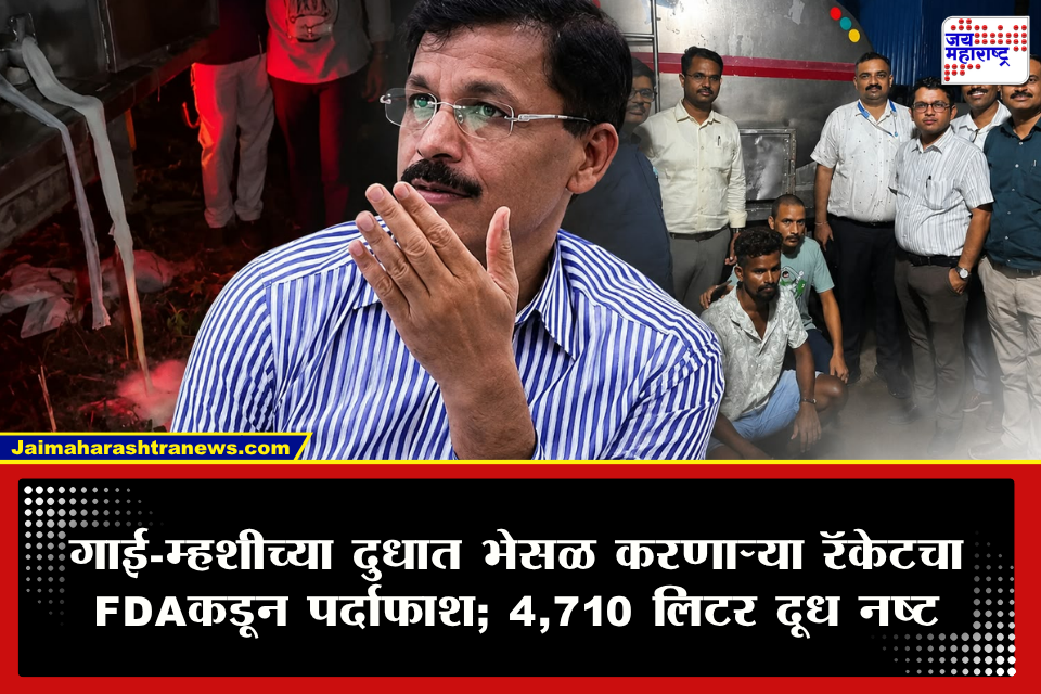 Tukaram Mundhe FDA Navi Mumbai : टँकर उघडताच धक्कादायक कारनामा समोर! तुकाराम मुंढेंच्या टीमची नवी मुंबईत मोठी कारवाई