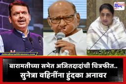 Devendra Fadnavis : ‘ज्येष्ठ नेते शरद पवार यांनी काल मला फोन करून…’ बारामतीत फडणवीसांचा मोठा खुलासा; सुनेत्रा वहिनींना दिला भक्कम पाठिंबा