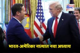 Sergio Gor: सेर्जिओ गोर यांनी भारतातील अमेरिकन राजदूत म्हणून पदभार स्वीकारला; भारत-अमेरिका संबंध दृढ करण्याचा निर्धार व्यक्त