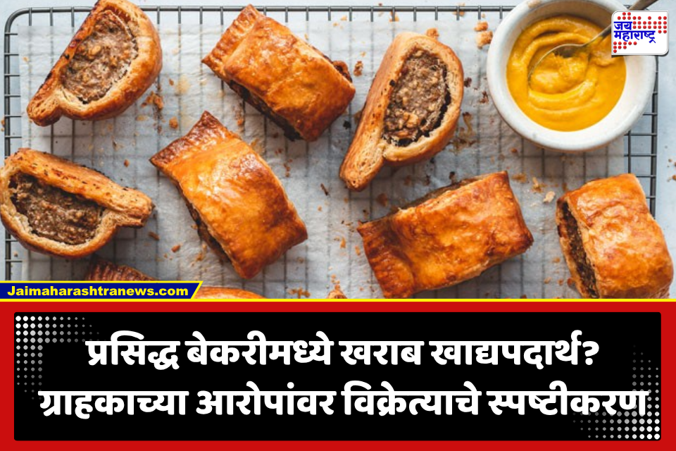 Pune Theobroma : प्रसिद्ध स्वीटशॉपमध्ये खराब खाद्यपदार्थ? ग्राहकाचा गंभीर आरोप; तर FDA कडून आऊटलेटला 100 पैकी 100 गुण असल्याचे विक्रेत्याचे स्पष्टीकरण