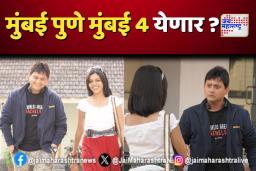 मुंबई पुणे मुंबई 4 येणार का? बघा स्वप्नील जोशी काय म्हणाला !
