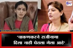 Rupali Thombare: ‘चाकणकरांचे कृत्य वैयक्तिक, पक्षाचा संबंध नाही…’; रुपाली चाकणकरांच्या राजीनाम्यानंतर रुपाली ठोंबरेंची पहिली प्रतिक्रिया