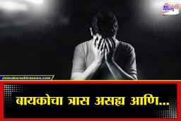 धक्कादायक! पत्नीकडून घेतली उधारी आणि शेवटी संपवलं स्वत:चं आयुष्य, त्याने नेमकं असं काय केलं?