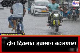 Maharashtra Weather Update: ना ऊन ना थंडी, ना धड पाऊस! महाराष्ट्रात विचित्र हवामान, 17 फेब्रुवारीपासून पावसाच्या सरींचा अंदाज
