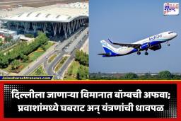 Explosive In Flight: बंगळूर विमानतळावर बॉम्बच्या बातमीने उडाली मोठी खळबळ; टिश्यू पेपरवर लिहिलेल्या ‘त्या’ एका संदेशाने प्रवाशांचा जीव टांगणीला