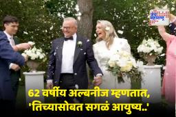 Australian PM Wedding : 62 वर्षीय ऑस्ट्रेलियन पंतप्रधान अँथनी अल्बनीज यांचा अजब रेकॉर्ड, कारण ऐकून तुम्ही व्हाल थक्क