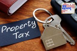 Property Tax : भेट म्हणून मिळालेल्या घरावर कर भरावा लागणार, पण नेमका नियम काय आहे?