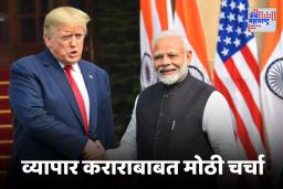 Narendra Modi- Donald Trump : अमेरिका भारतावरील कर हटवणार का?, पंतप्रधान मोदी आणि ट्रम्प यांनी फोनवर चर्चा,  व्यापार करारावर सहमती