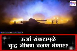 Middle East Tension : इराणवर संतापलेल्या 7 देशांचा निर्वाणीचा इशारा! आखाती देशांचे नुकसान करणे थांबवले नाही तर…