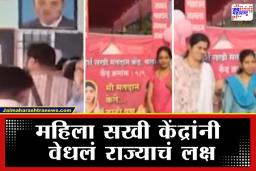 Zilla Parishad Election 2026: सिंधुदुर्गात सजले ‘सखी मतदान केंद्र’; मतदानासाठी महिलांचा उदंड प्रतिसाद