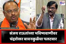 Chandrashekhar Bawankule: 2034 च्या महाराष्ट्राच्या मुख्यमंत्र्याबाबत चंद्रशेखर बावनकुळेंनी केली मोठी भविष्यवाणी; म्हणाले, ’14 कोटी जनतेची भावना…’