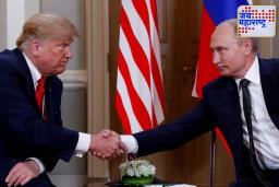 Russia US Deal: भारतासाठी धोक्याची घंटा? पुतिन-ट्रम्प जवळ आले, रशिया-अमेरिकेतील नव्या कराराची तयारी