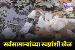 विरारमध्ये नाल्यात आधारकार्डांचा खच; नेमकं प्रकरण काय?
