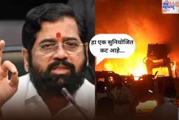 Eknath Shinde on Nagpur Violence: ‘हा एक सुनियोजित कट आहे’; नागपूर हिंसाचारावर एकनाथ शिंदे यांची प्रतिक्रिया