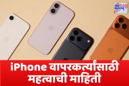 Iphone Battery Life Tips: iPhoneची बॅटरी लवकर संपते? फक्त 3 सेटिंग्ज बदलून दिवसभर वापरा