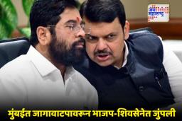 BMC Election 2026: भाजपची ‘मेरिट’ अट आणि शिंदेंचा ‘आत्मसन्मान’; जागावाटपाचा तिढा सुटणार की वाढणार?