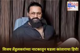 Rishab Shetty Career: मराठी नाटकातून घडला कांताराचा स्टार! जाणून घ्या ऋषभ शेट्टीचा अनोखा अभिनय प्रवास
