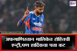 Hardik Pandya: हार्दिक पंड्याची साडेसाती सुरूच! आधी IPL मध्ये निराशाजनक कामगिरी, आता वनडे मालिकेतूनही बाहेर; नेमकं काय बिनसलं?