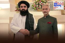 India to Open Embassy in Kabul : तालिबानबाबत नवी दिल्लीचा मोठा निर्णय! भारत काबूलमध्ये उघडणार दूतावास केंद्र