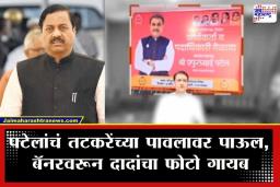 NCP Melava Gondia : पटेलांचं तटकरेंच्या पावलावर पाऊल, मेळाव्याच्या बॅनरवरून दादांचा फोटो गायब