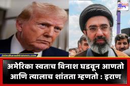 US Iran Nuclear Talks : ‘युरेनियम हस्तांतरणासह..’ अमेरिकेने अणुकरारासाठी इराणसमोर ठेवल्या ‘अशा’ अटी; आता स्थिती चिघळण्याचीच शक्यता