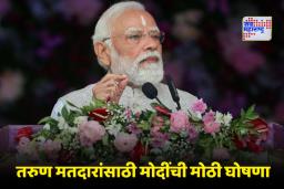 Constitution Day 2025 : पंतप्रधान मोदींचा पत्राद्वारे संदेश; सांगितलं, ‘पहिल्यांदा मतदार बनणाऱ्या तरुणांनी हा क्षण का करावा साजरा?’
