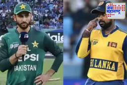 Asia Cup 2025: पाकिस्तानला श्रीलंकेसोबतच्या सामन्यानंतर गाशा गुंडाळावा लागणार? आकडेवारी सांगते संघाची खरी स्थिती