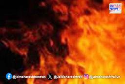 सॉफ्टवेअरद्वारे आगीची दुर्घटना तत्काळ कळणार