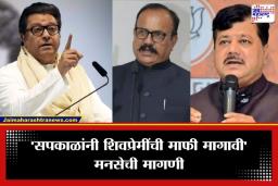 MNS on Harshvardhan Sapkal: ‘शिवरायांची तुलना टिपू सुलतानशी करणे निंदनीय…’; हर्षवर्धन सपकाळांच्या वक्तव्याचा मनसेकडून निषेध