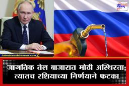 Russia Bans Gasoline Export : रशियाचा जगाला मोठा धक्का! 1 एप्रिलपासून पेट्रोल निर्यातीवर बंदी; चीन-तुर्की संकटात, भारतावर काय परिणाम होणार?
