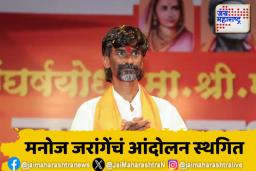 ‘आता सरकार मराठ्यांची ताकद बघेल’