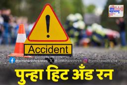 हृदयद्रावक! घरासमोरची रात्र ठरली अखेरची…