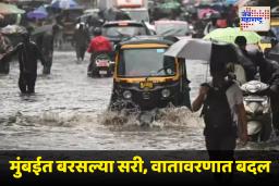 Cyclonic Circulation In Mumbai : चक्रीवादळजन्य परिस्थितीमुळे मुंबईत मुसळधार पावसाची शक्यता; उष्णतेपासून दिलासा मिळणार?