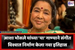 Asha Bhosle: संगीताच्या दुनियेतील ‘दम मारो दम’! आशा भोसले यांनी कशी मोडली परंपरेची चौकट? जाणून घ्या त्यांच्या कारकिर्दीतील सुवर्णक्षण